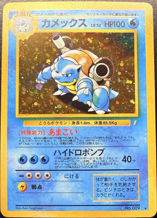 Tortank holo