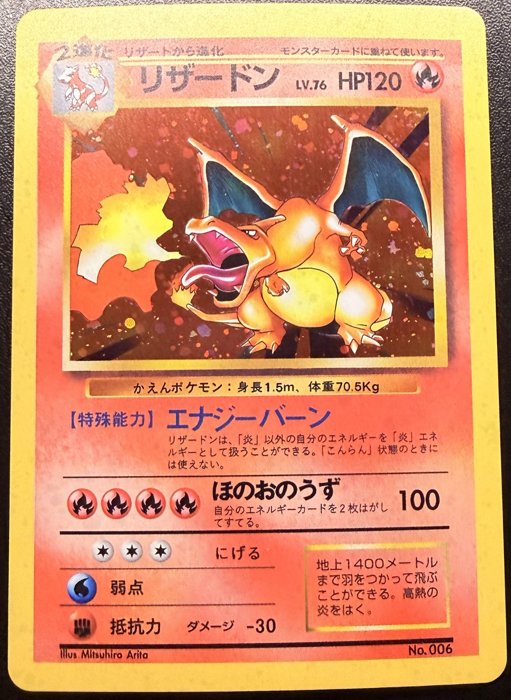 Dracaufeu holo